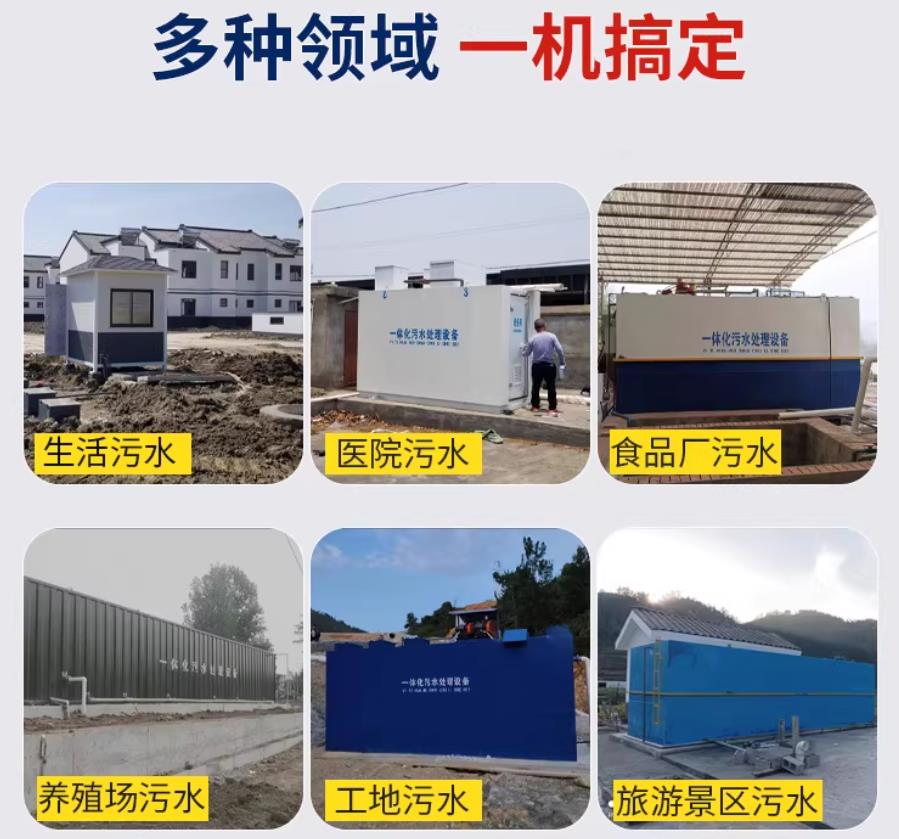 平阳场景全覆盖！甘肃嘉源通一体化污水处理设备，适配城乡工业全场景污水治理