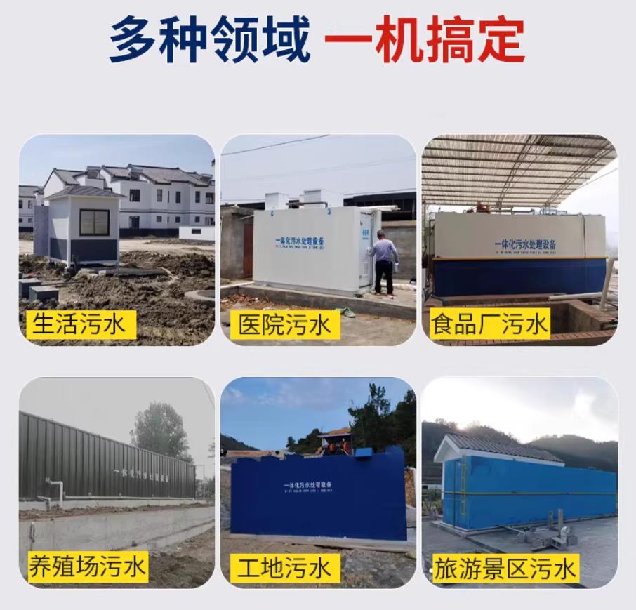 平阳甘肃兰州地埋式污水处理设备厂家｜一体化埋地污水治理设备｜乡镇乡村厂区小区通用解决方案